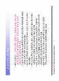 전기설비설계를 위한 접지시스템 51페이지