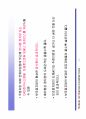 전기설비설계를 위한 접지시스템 61페이지