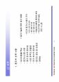 전기설비설계를 위한 접지시스템 62페이지