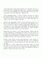자원봉사활동의 과제와 전망 2페이지