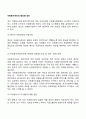 자원봉사센터의 활성화 방안 2페이지