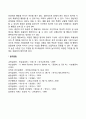 정서의 표현과 조절 정서적 각성의 효과 4페이지