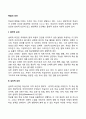 [학습의 조건] 학습에 영향을 미치는 요인 2페이지