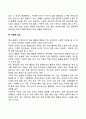 [학습의 조건] 학습에 영향을 미치는 요인 4페이지