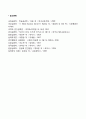[학습의 조건] 학습에 영향을 미치는 요인 5페이지