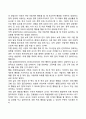 스키너의 조작적 조건화에 의한 행동치료법(Skinner의 조작적 조건형성 행동치료) 2페이지