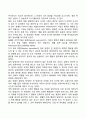 스키너의 조작적 조건화에 의한 행동치료법(Skinner의 조작적 조건형성 행동치료) 4페이지