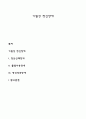 기질성 정신장애 1페이지
