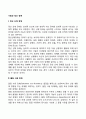 기질성 정신장애 2페이지