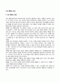 [이상행동의 의의] 이상행동의 개념과 발생원인 이상행동과 정상행동의 구분 기준 2페이지