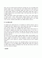 [이상행동의 의의] 이상행동의 개념과 발생원인 이상행동과 정상행동의 구분 기준 4페이지