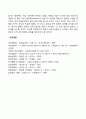 친교관계 형성 요인과 바람직한 관계 지속에 영향을 주는 요소 3페이지