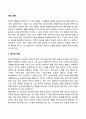 [태도변화] 태도의 개념과 형성 경로 태도의 변화 2페이지