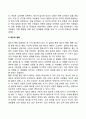 [태도변화] 태도의 개념과 형성 경로 태도의 변화 4페이지