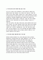 분당서울대병원 자소서 분당서울대병원 자기소개서 분당서울대병원 자소서 분당서울대병원 자기소개서 분당서울대병원 자소서 분당서울대병원 자기소개서 분당서울대병원 자소서 분당서울대병원 3페이지