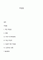피임법 1페이지