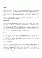 피임법 2페이지
