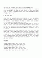 성의 개념과 기능 성 행동의 남녀 차이 성의 사회적 측면 3페이지