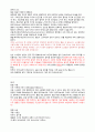 경증 치매 어르신 대상으로 한 이완세션(피드백 포함) 2페이지