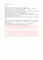 경증 치매 어르신 대상으로 한 이완세션(피드백 포함) 3페이지