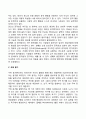 개인적 심리적 동기(성취동기 유친동기 권력동기 공격동기 극복동기) 5페이지