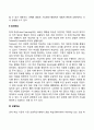 [인지적 학습이론] 인지주의학습이론(통찰학습 잠재학습 관찰학습) 3페이지