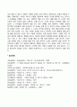 [인지적 학습이론] 인지주의학습이론(통찰학습 잠재학습 관찰학습) 5페이지