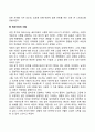 [성인후기발달특성] 성인 후기의 신체적 변화 지적 기능과 정서적 변화 배우자와의 사별 행동장애 4페이지