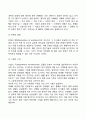 [심리학의 연구방법] 과학적 방법의 절차 3페이지