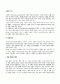 사회적 지각 2페이지