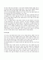 사회적 지각 3페이지