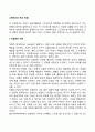 스트레스의 해소와 대처법 2페이지
