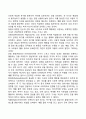스트레스의 해소와 대처법 4페이지