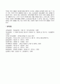 스트레스의 해소와 대처법 7페이지