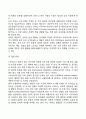 스트레스의 반응 적응 질병 3페이지