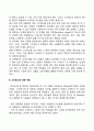 스트레스의 반응 적응 질병 4페이지