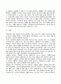 스트레스의 반응 적응 질병 7페이지