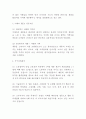 이케아 IKEA 분석과 성공요인연구및 이케아 기업전략과 마케팅사례분석및 이케아 문제점 및 해결방안제시 및 느낀점 4페이지