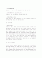 이케아 IKEA 분석과 성공요인연구및 이케아 기업전략과 마케팅사례분석및 이케아 문제점 및 해결방안제시 및 느낀점 6페이지