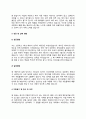 주얼리디자이너 자기소개서(쥬얼리디자이너 자소서) 5페이지