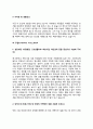 주얼리디자이너 자기소개서(쥬얼리디자이너 자소서) 9페이지