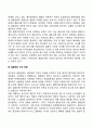 [결혼 의례] 전통 혼례의 의미 현대 결혼식의 문제점 결혼문화 개선방향 3페이지