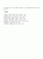 [결혼 의례] 전통 혼례의 의미 현대 결혼식의 문제점 결혼문화 개선방향 4페이지