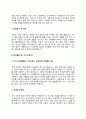 전자출판기사 자기소개서 자소서 4페이지