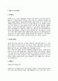신문기자 자기소개서 자소서 3페이지