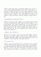 자원봉사자의 자세 3페이지