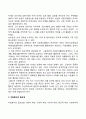 자원봉사활동의 개념과 필요성에 대해서 기술하시오 2페이지