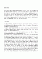 이상행동의 의료적 치료(약물치료 전기충격치료 외과적 수술) 2페이지