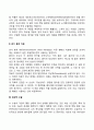 이상행동의 의료적 치료(약물치료 전기충격치료 외과적 수술) 3페이지