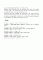 이상행동의 의료적 치료(약물치료 전기충격치료 외과적 수술) 4페이지